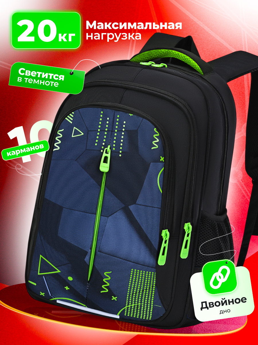 Ранец Evoline EVO-1022-greengeom-41 - фото 1