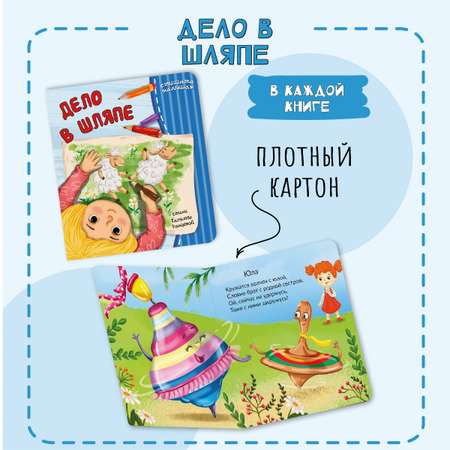Книжка для малышей БимБиМон рифмованные строчки набор