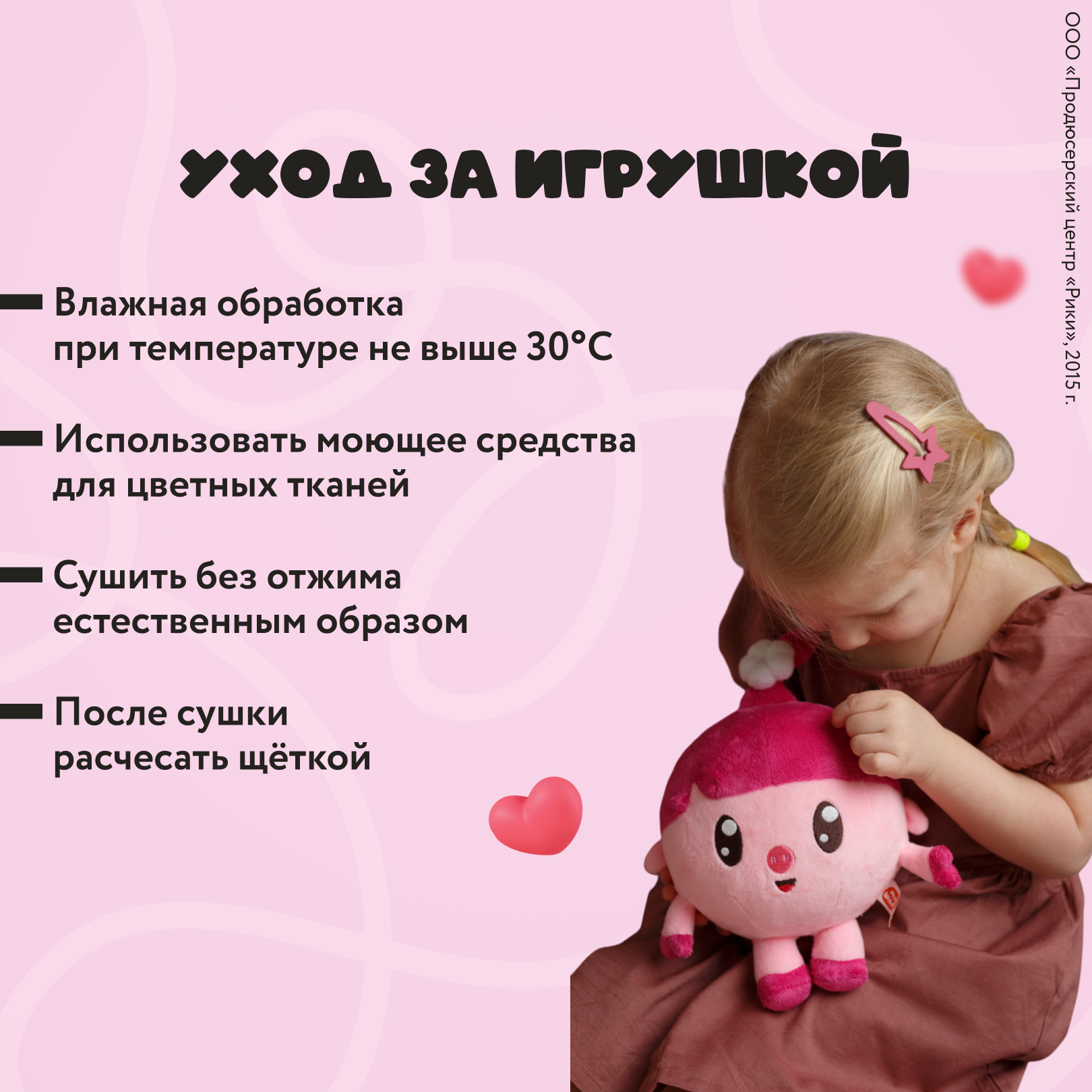 Мягкая игрушка Играмир Малышарик Нюшенька - фото 7