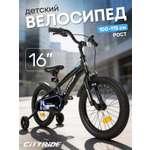 Двухколесный велосипед CITYRIDE 16 дюймов