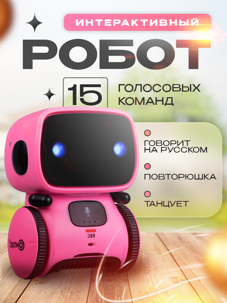 Робот РУ SHARKTOYS интерактивный на русском - фото 1