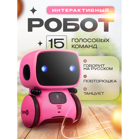 Робот РУ SHARKTOYS интерактивный на русском