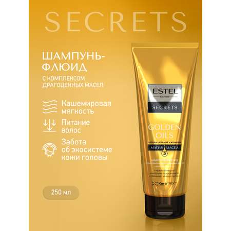 Шампунь ESTEL SECRETS для питания волос 250 мл