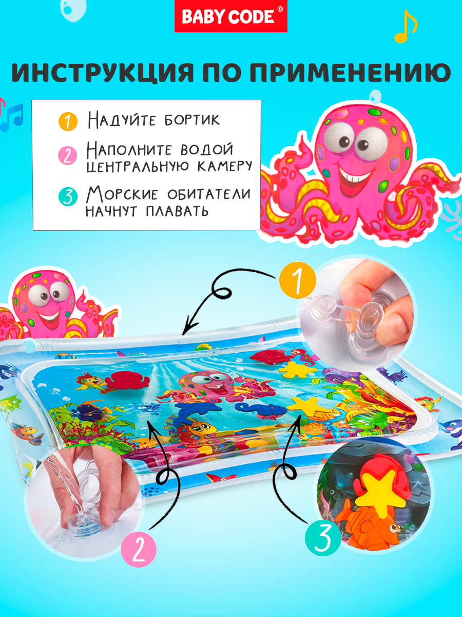 Коврик Baby Code Осьминожек - фото 7
