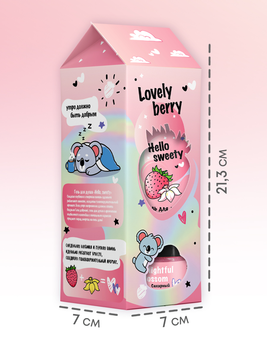 Набор средств Senso Terapia Lovely berry - фото 6
