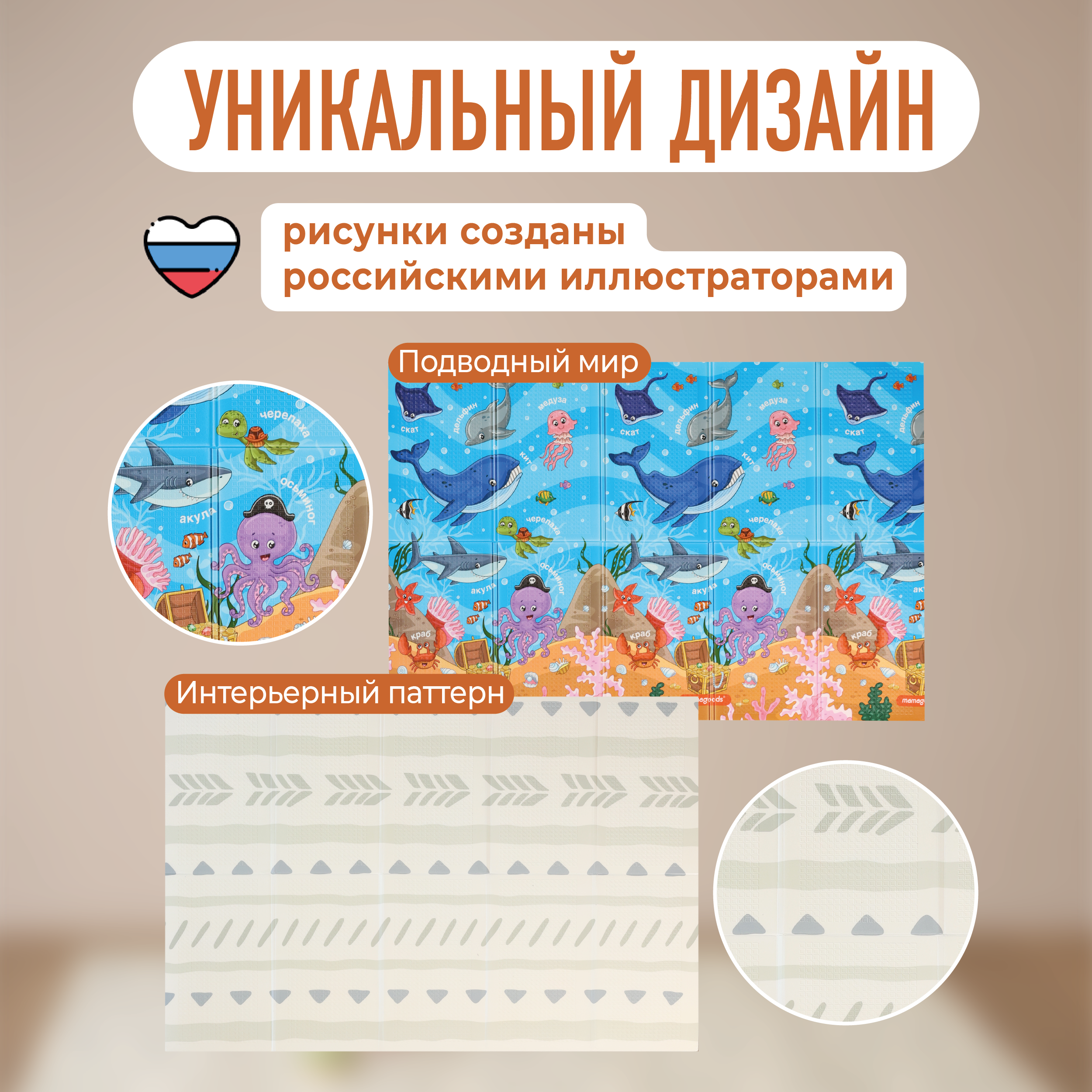 Коврик Mamagoods в ассортименте - фото 2