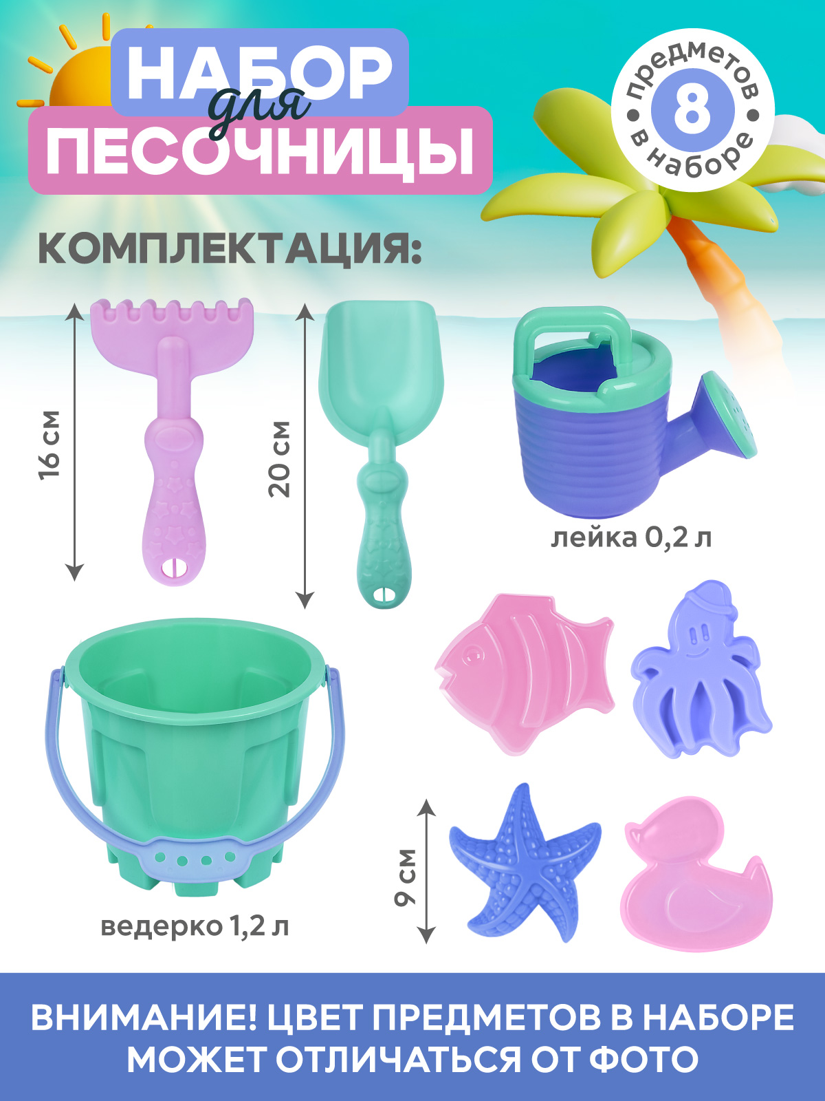 Песочный набор Компания Друзей с ведёрком и лейкой - фото 3