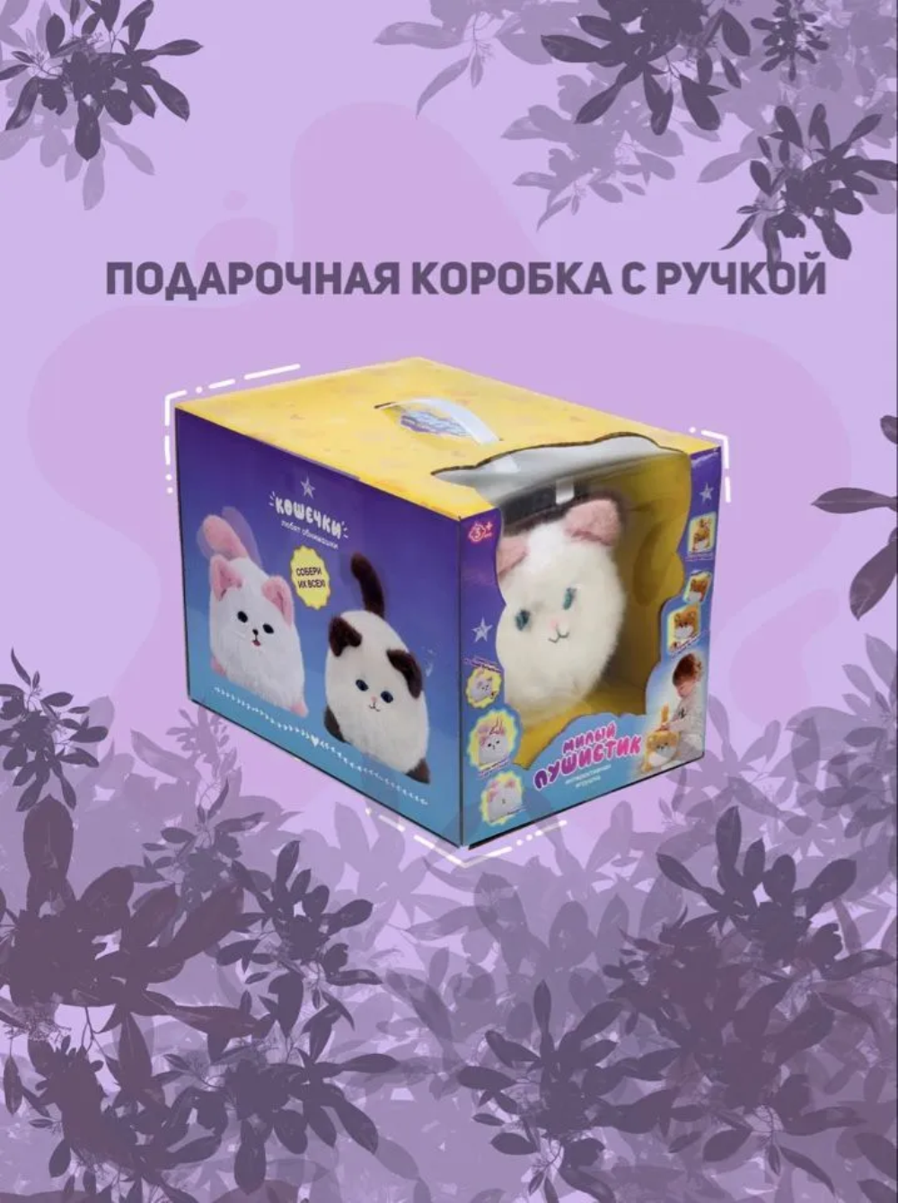 Мягкая игрушка LANSI WORLD котенок интерактивный Пушистик - фото 9