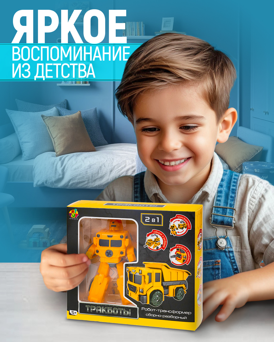 Фигурка 1TOY Бетономешалка - фото 6