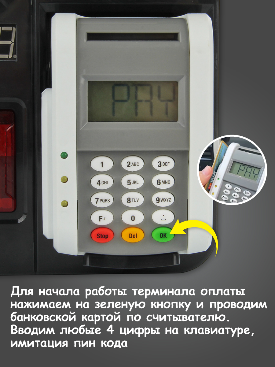 Игровой набор Veld Co касса - фото 5