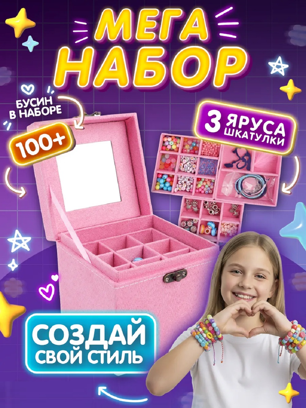 Набор для творчества ТОТОША сборка Подарочный набор Пандора - фото 1