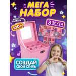 Набор для творчества ТОТОША сборка Подарочный набор Пандора