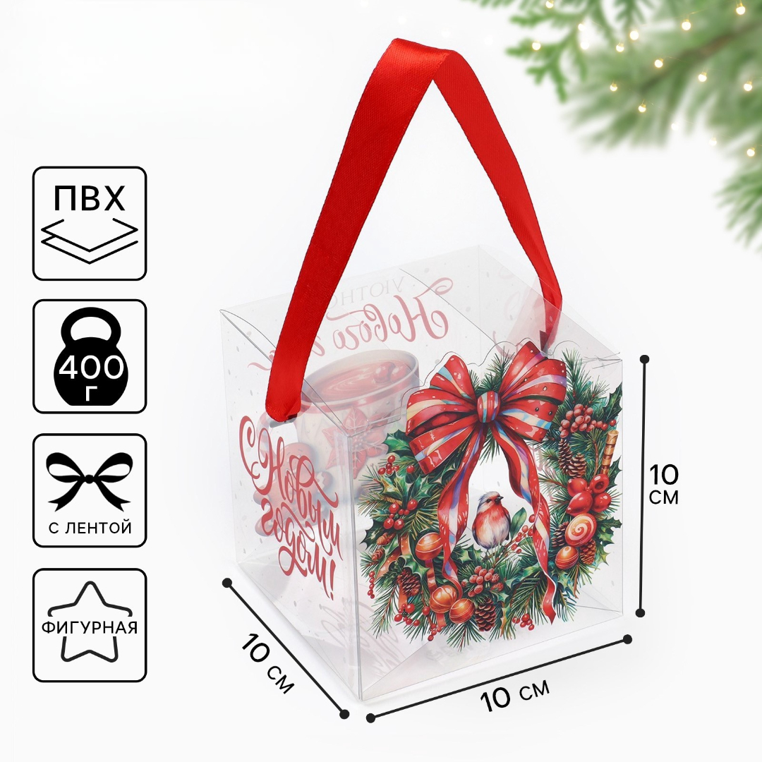 Подарочная коробка ПВС Дарите Счастье "Венок новогодний", 10 х 10 х 10 см - фото 1