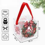 Подарочная коробка ПВС Дарите Счастье "Венок новогодний", 10 х 10 х 10 см