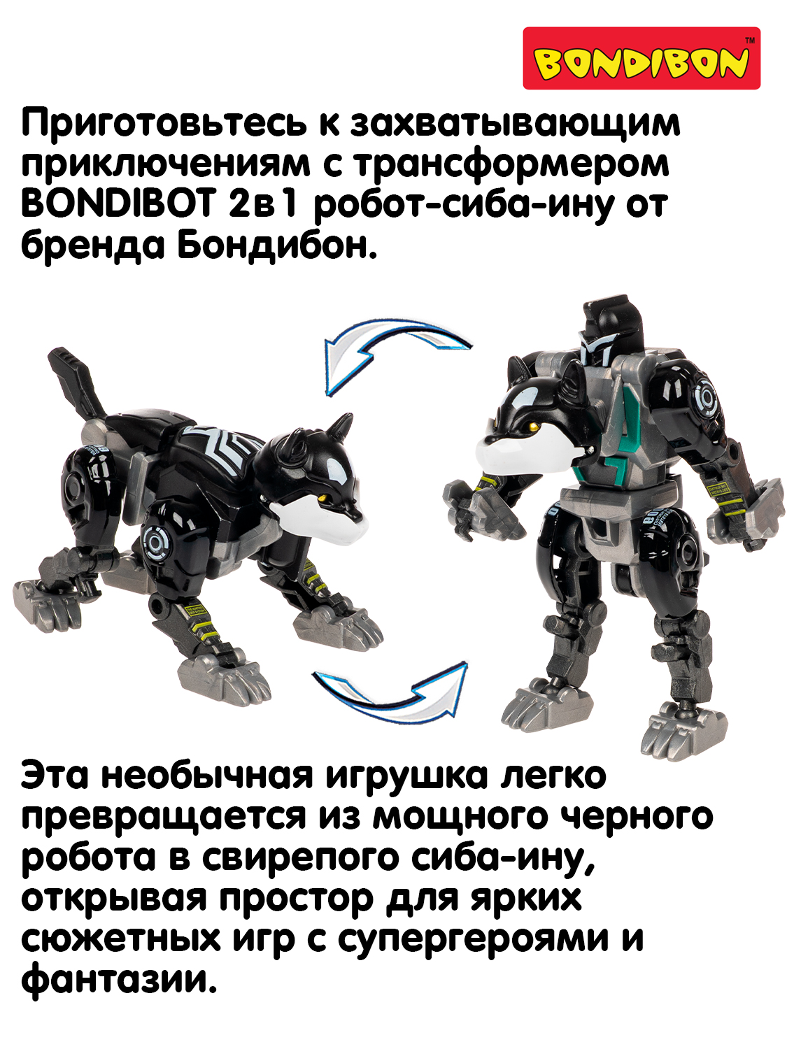 Фигурка Bondibon трансформер 2в1 робот сиба-ину - фото 10