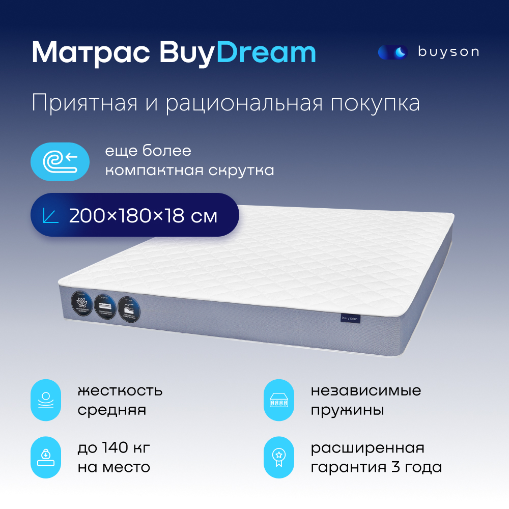 Матрас buyson BuyDream 200х180 - фото 1