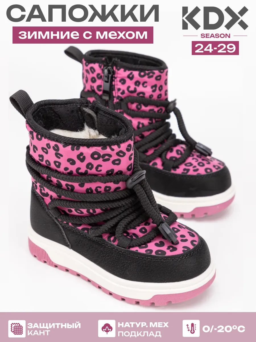 Дутики KDX SKY-15 pink - фото 2