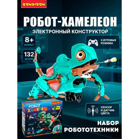 Конструктор Bondibon Робот Хамелеон 132 детали 132 дет.