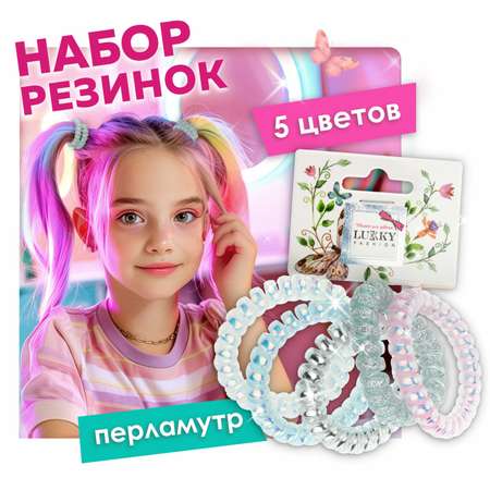 Набор аксессуаров для волос резинка пружинка LUKKY