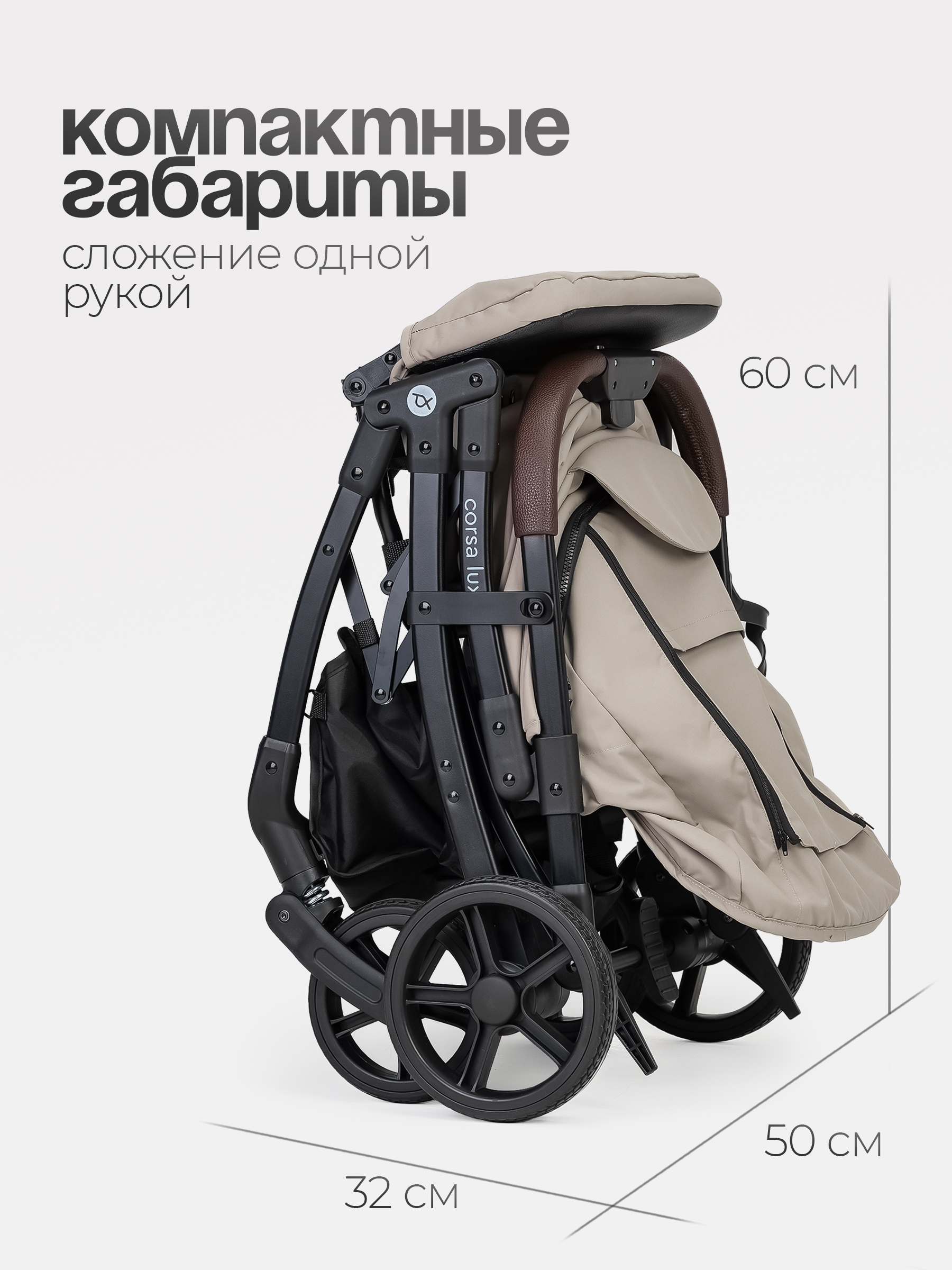 Коляска прогулочная Tomix Corsa Lux бежевый - фото 8