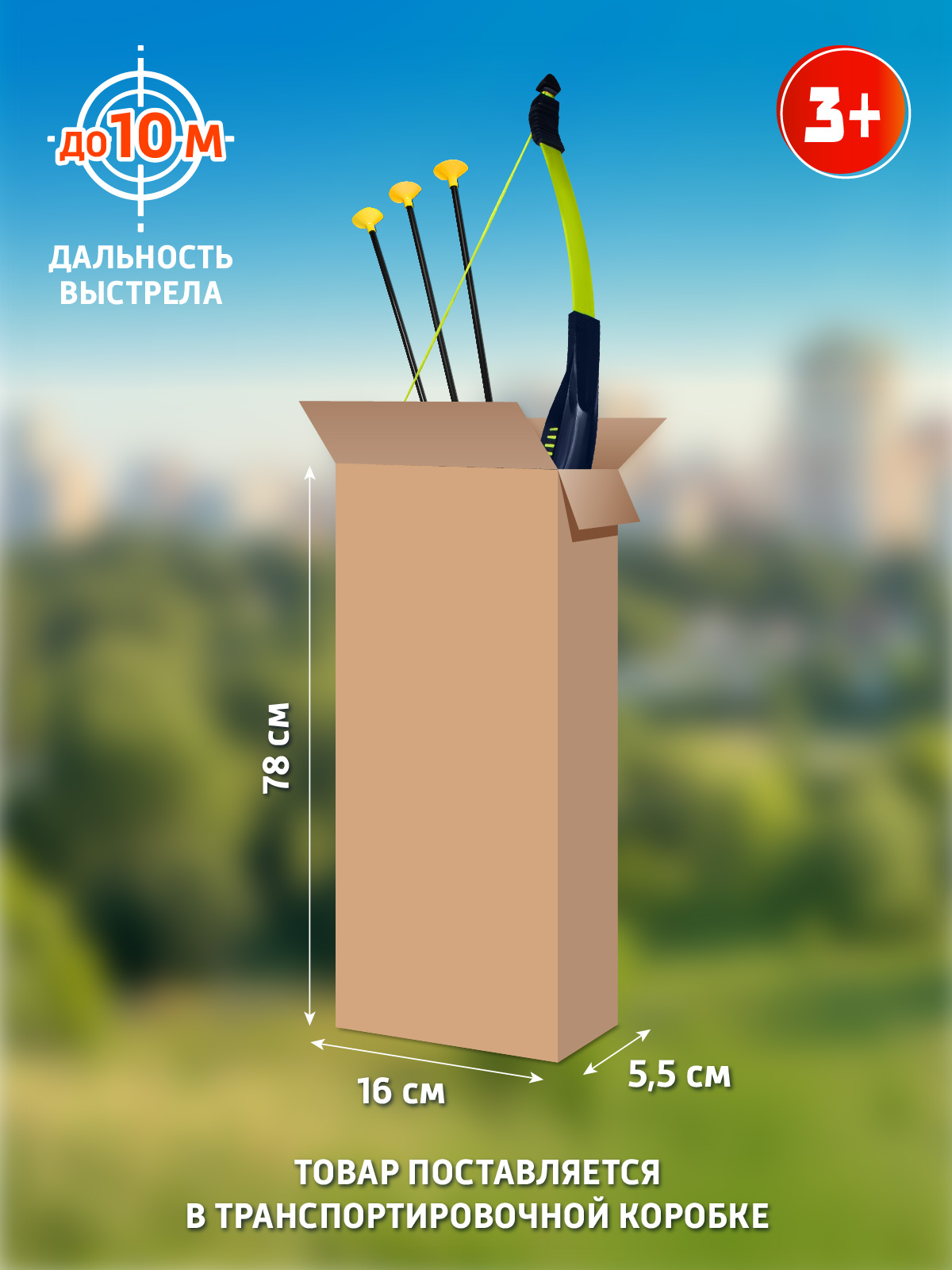 Лук Маленький Воин со стрелами - фото 5