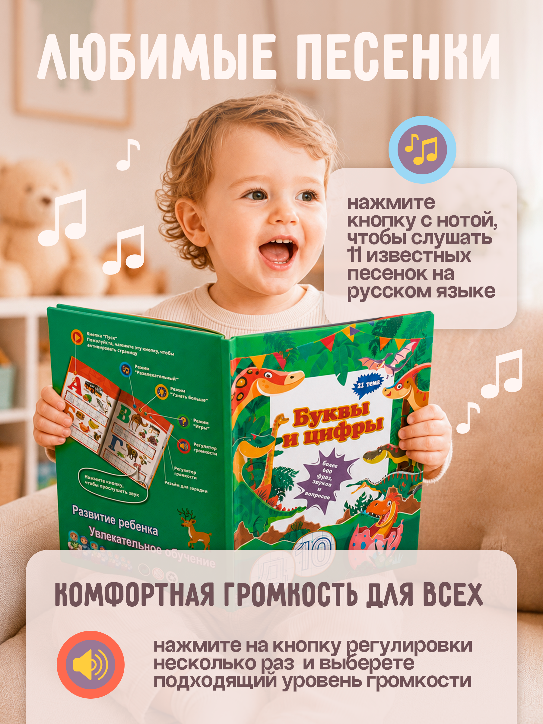 Говорящая книга BAZUMI для малышей цифры - фото 5