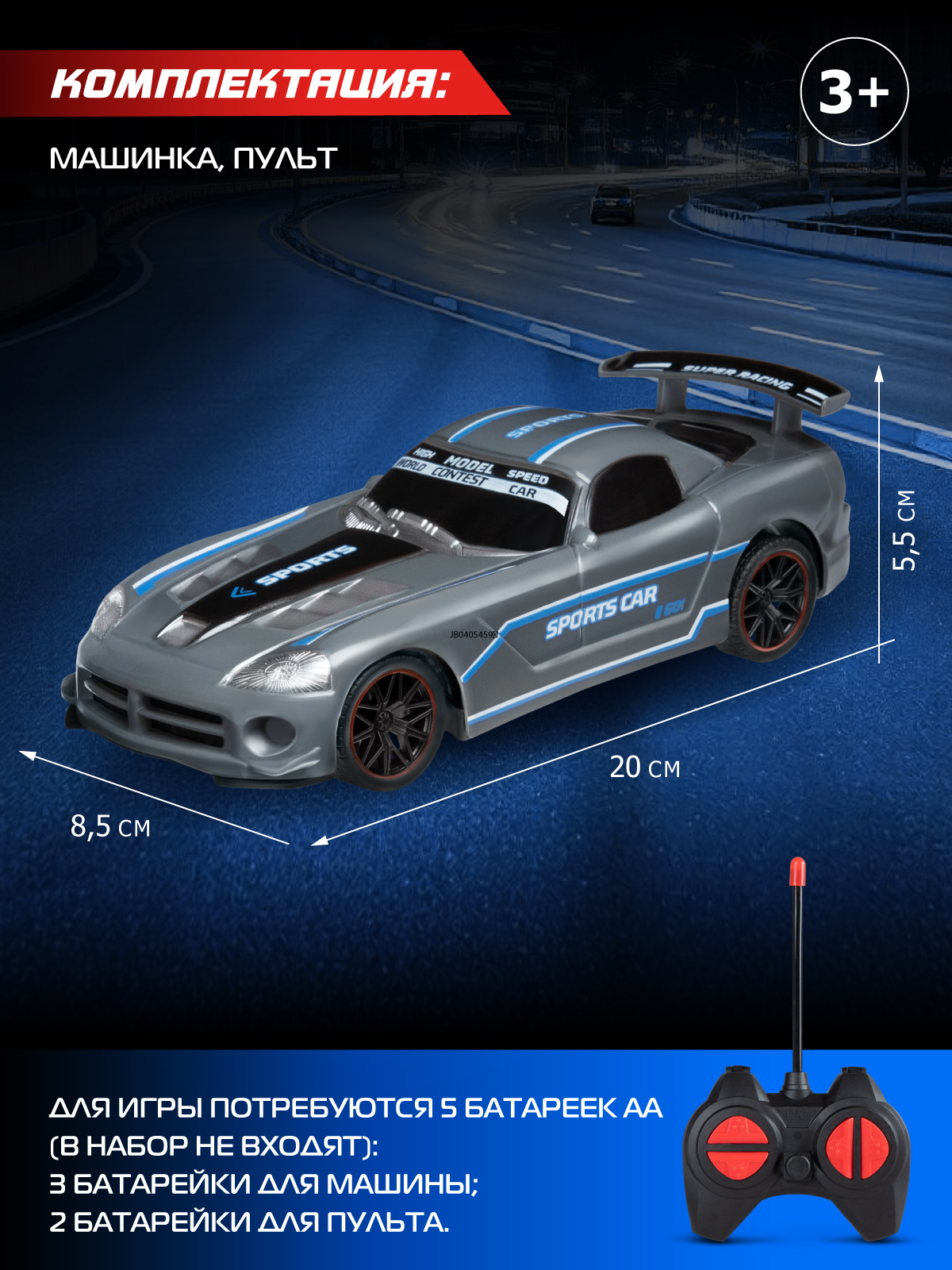 Автомобиль РУ AUTODRIVE - фото 4