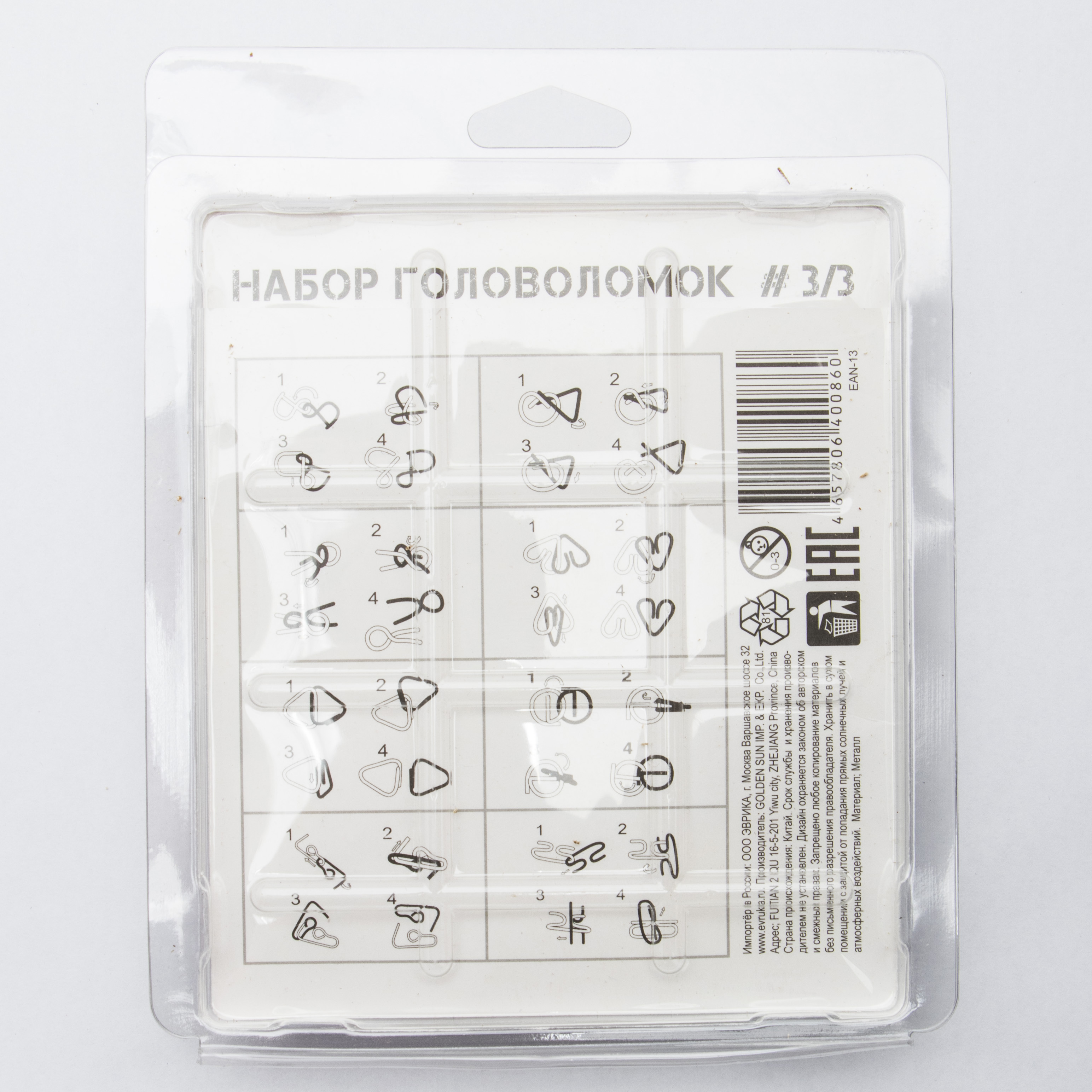Настольная игра ЭВРИКА Головоломка - фото 7