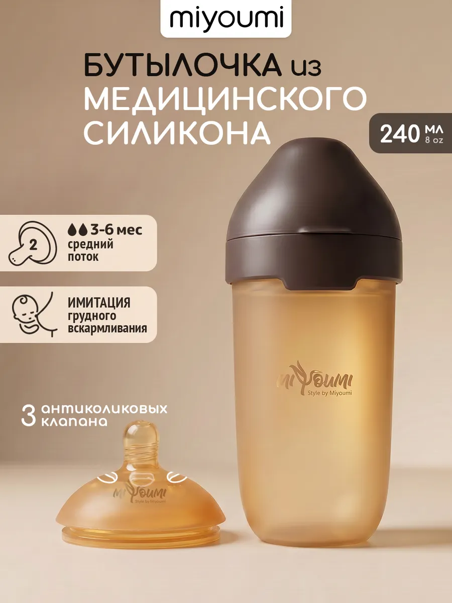 Бутылочка Miyoumi Anti-Colic 240 мл - фото 1