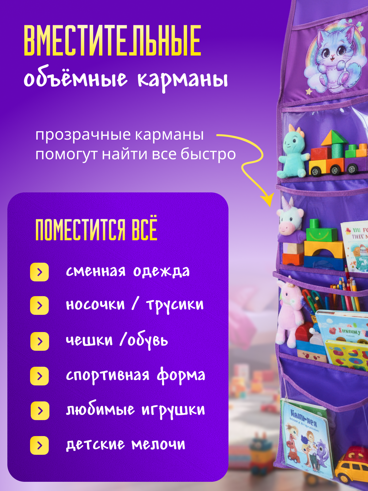 Кармашки в шкафчик для детского сада AXLER для девочки с именем на липучке прозрачные 85х24 см - фото 3