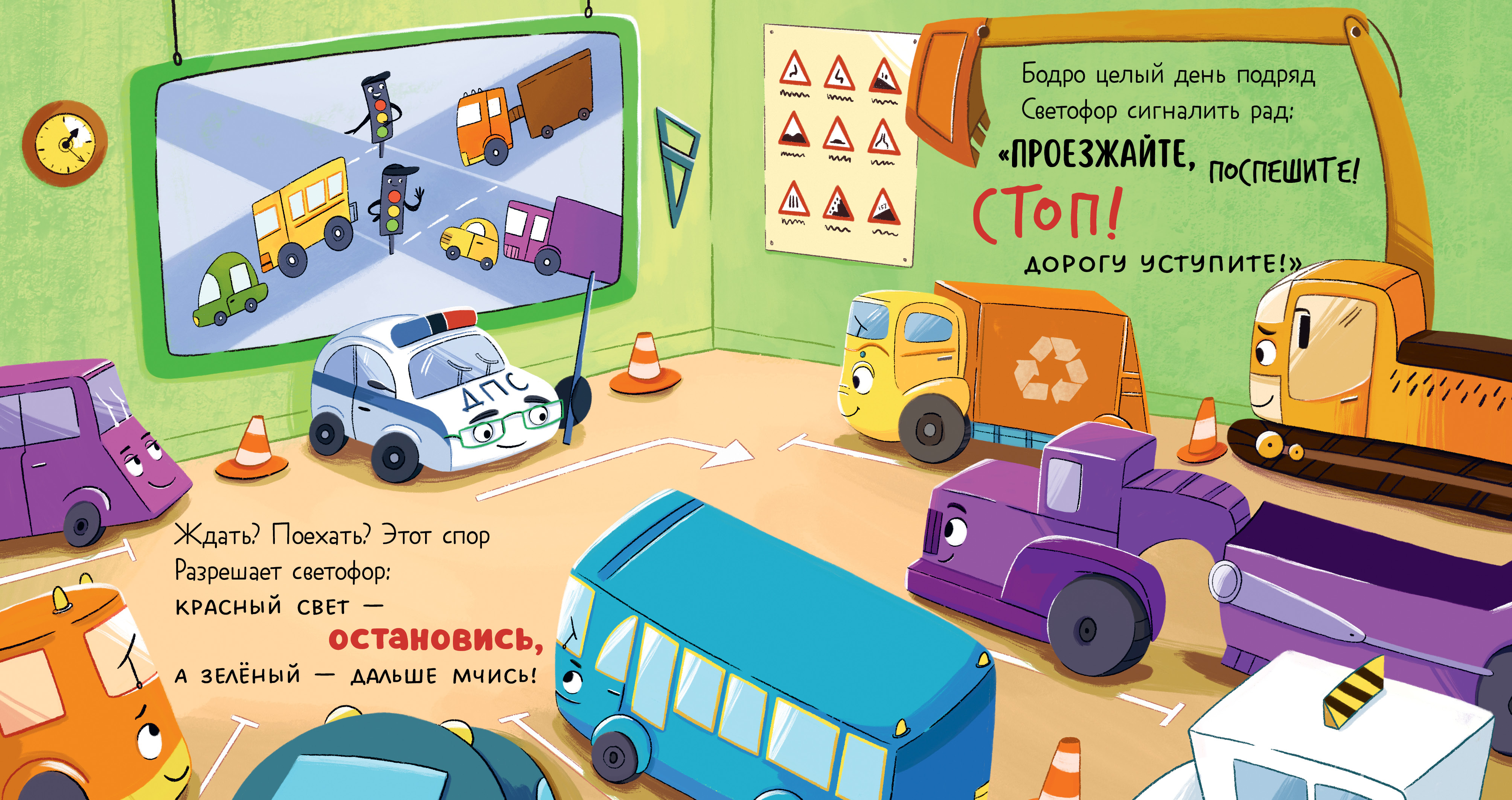 Маленький Мусоровоз Clever Комплект книг Малыш - фото 7