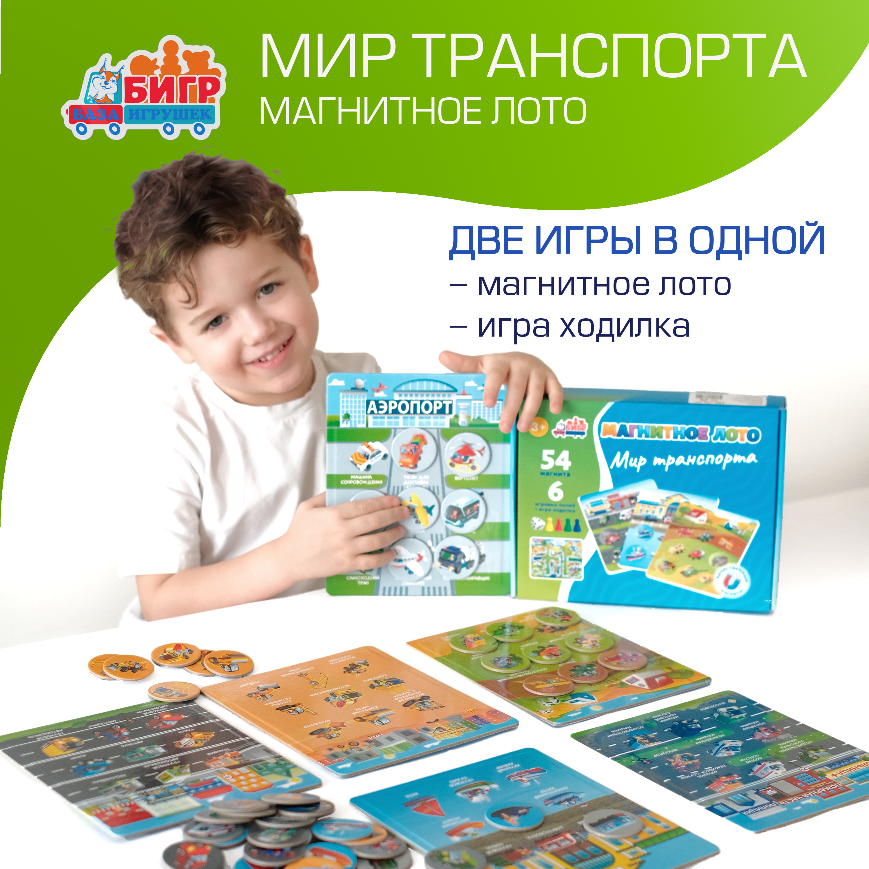 Настольная игра Бигр Лото - фото 1