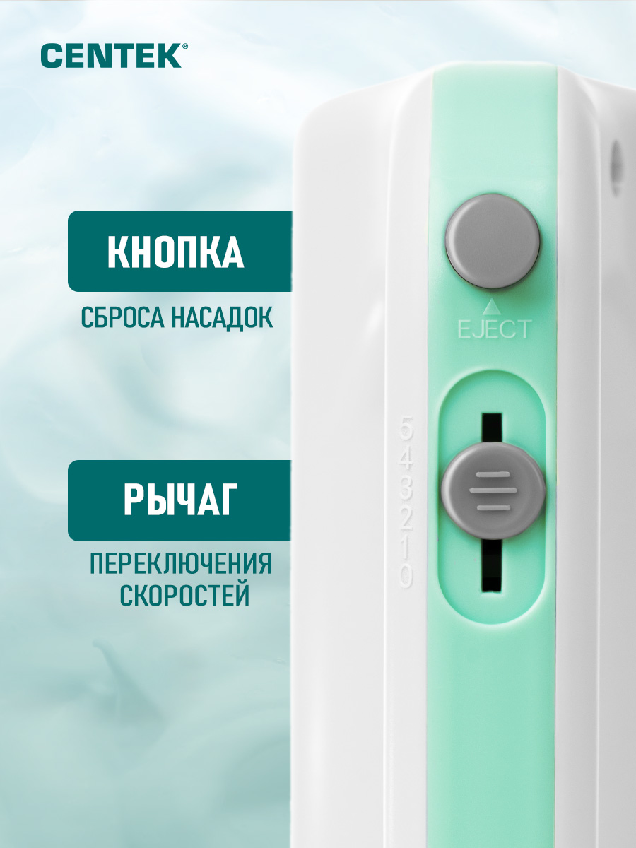 Миксер Centek электрический CENTEK CT-1109 White - фото 3
