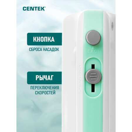 Миксер Centek электрический CENTEK CT-1109 White