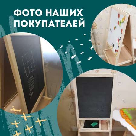 Маркерная доска Пифагор