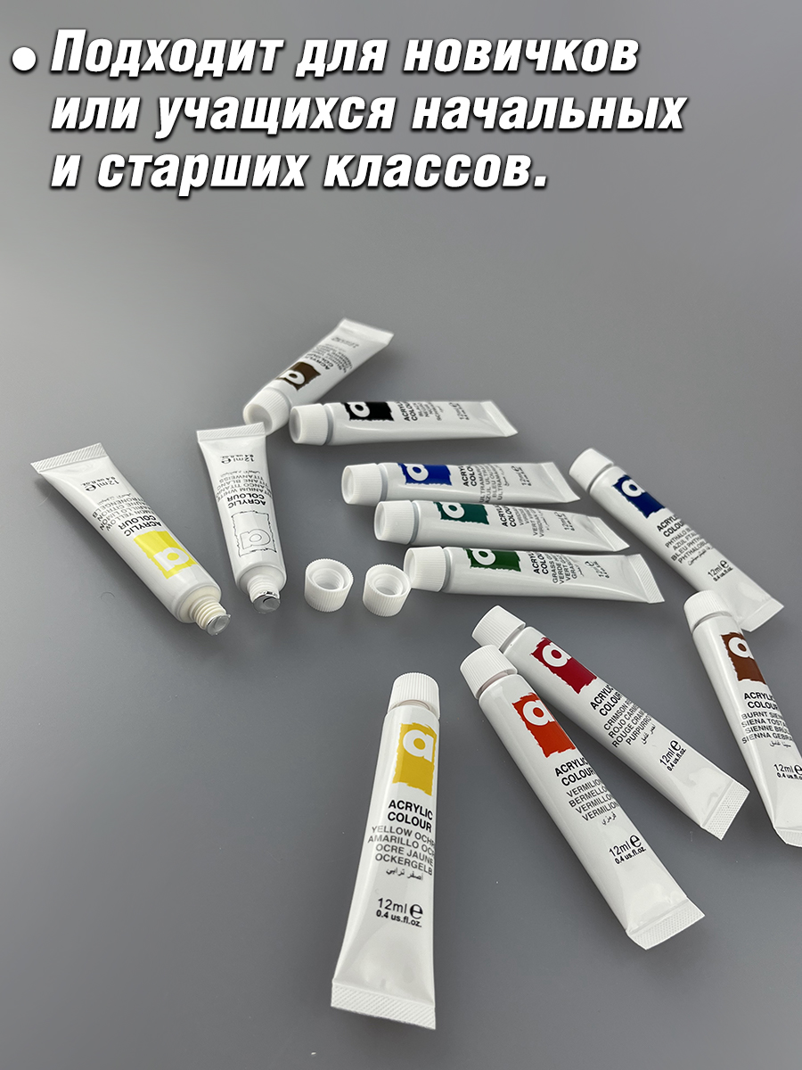 Краски акриловые Color Kit 12 цв. - фото 4