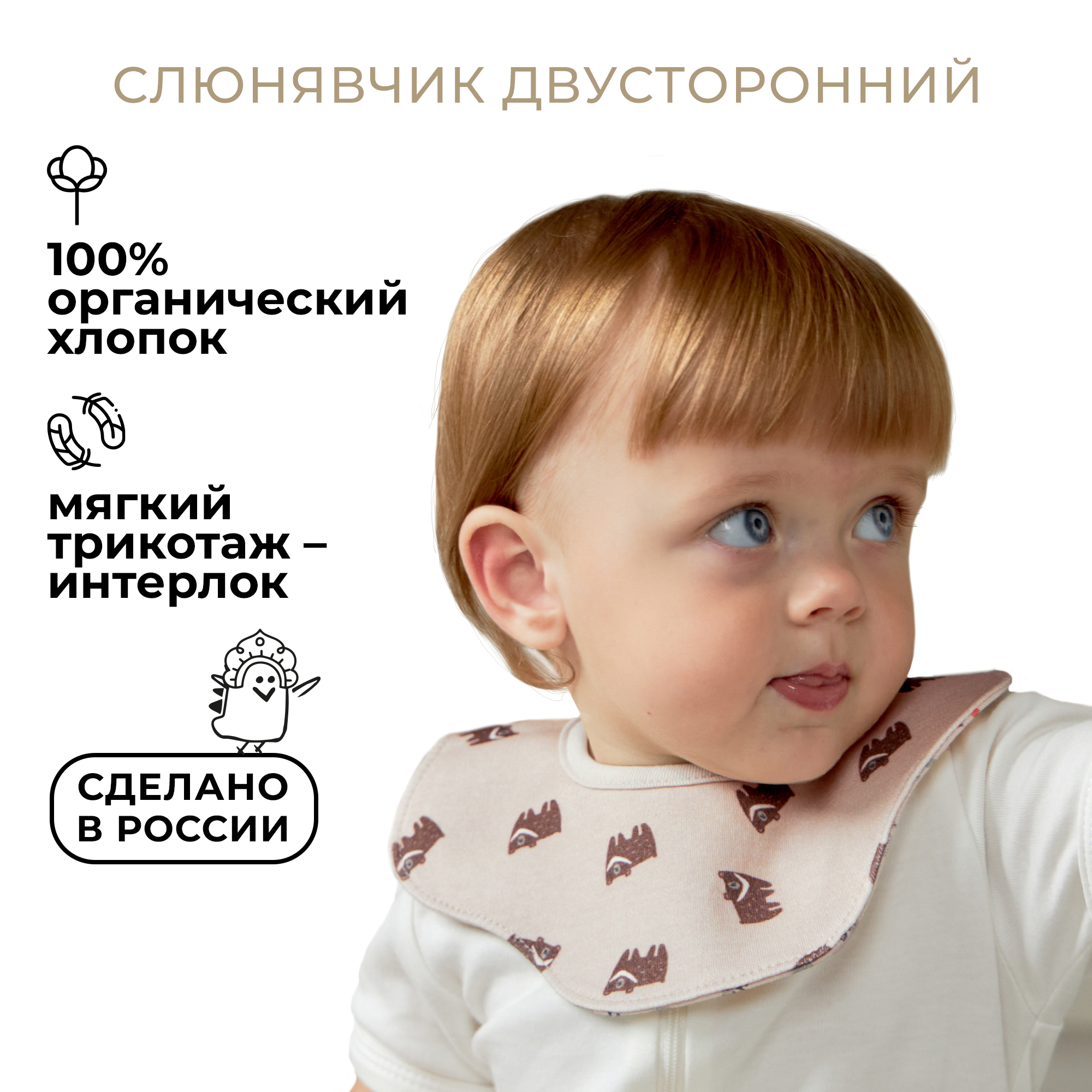 Нагрудник BUBA KIDS текстиль - фото 1