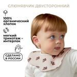 Нагрудник BUBA KIDS текстиль