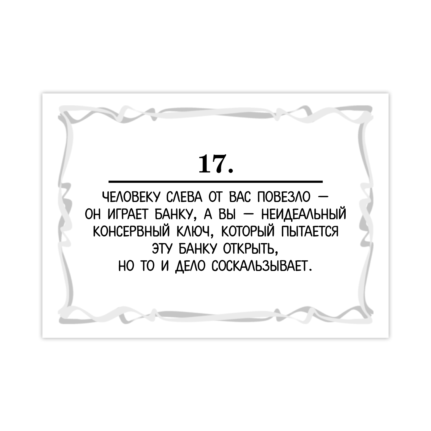 Настольная игра Hatber - фото 3