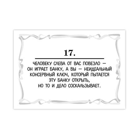 Настольная игра Hatber