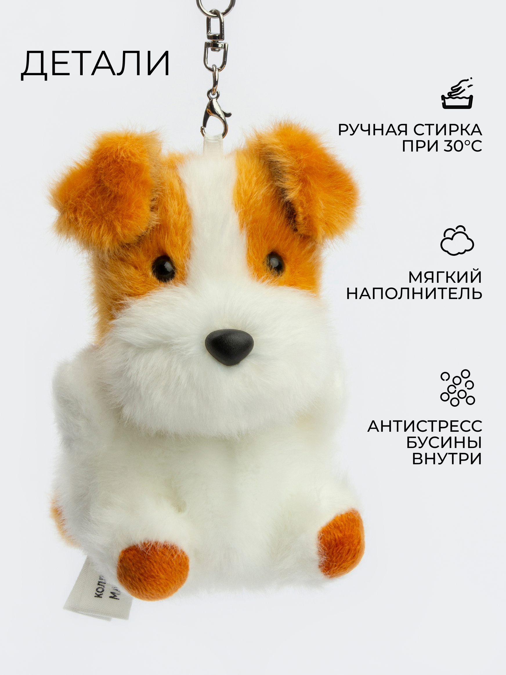 Мягкая игрушка GULLIVER toys Собачка, 11 см - фото 2