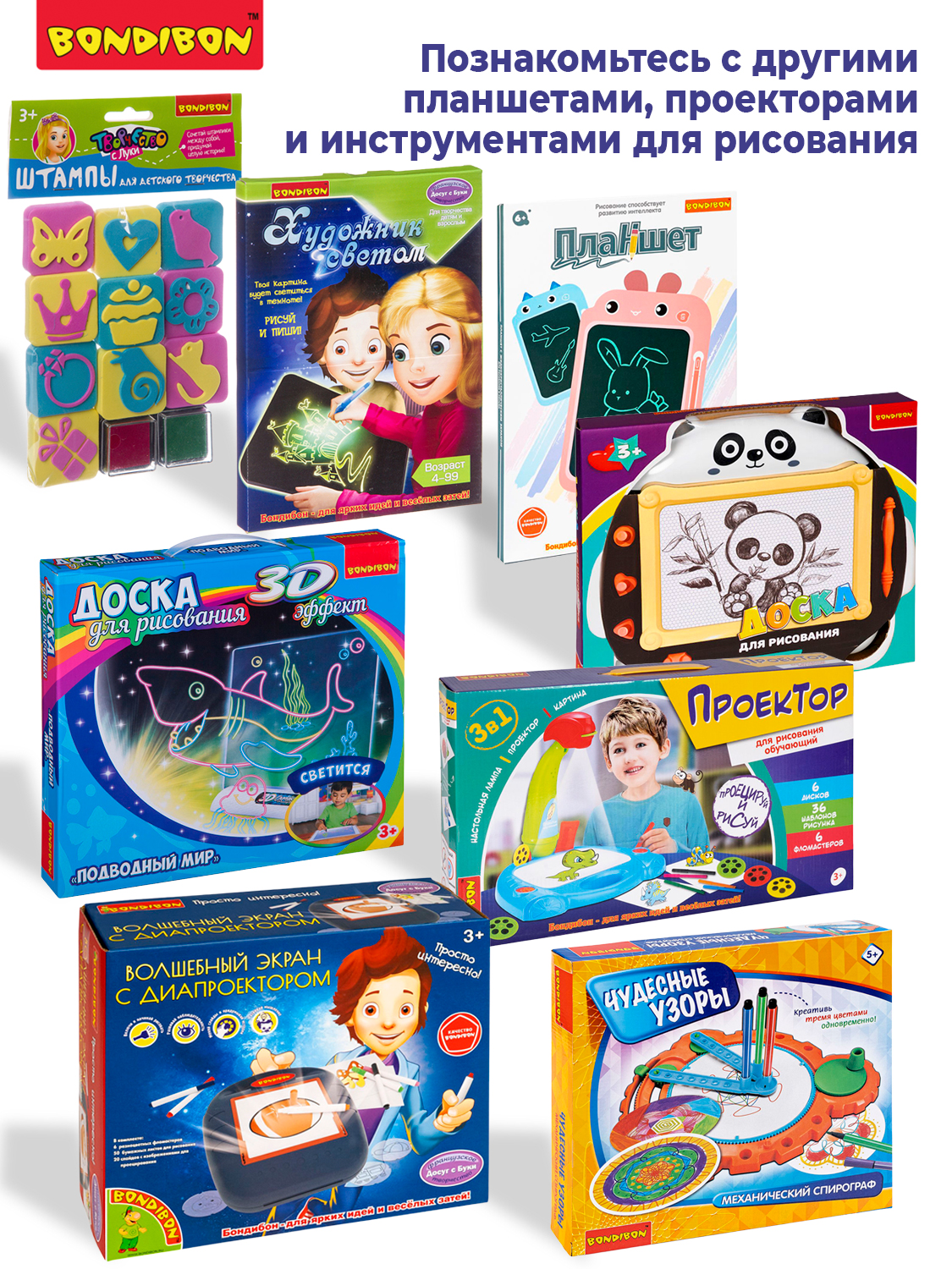 Проектор для рисования BONDIBON Жирафик 48 шаблонов рисунка и 12 фломастеров - фото 7