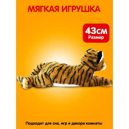 Мягкая игрушка тигр