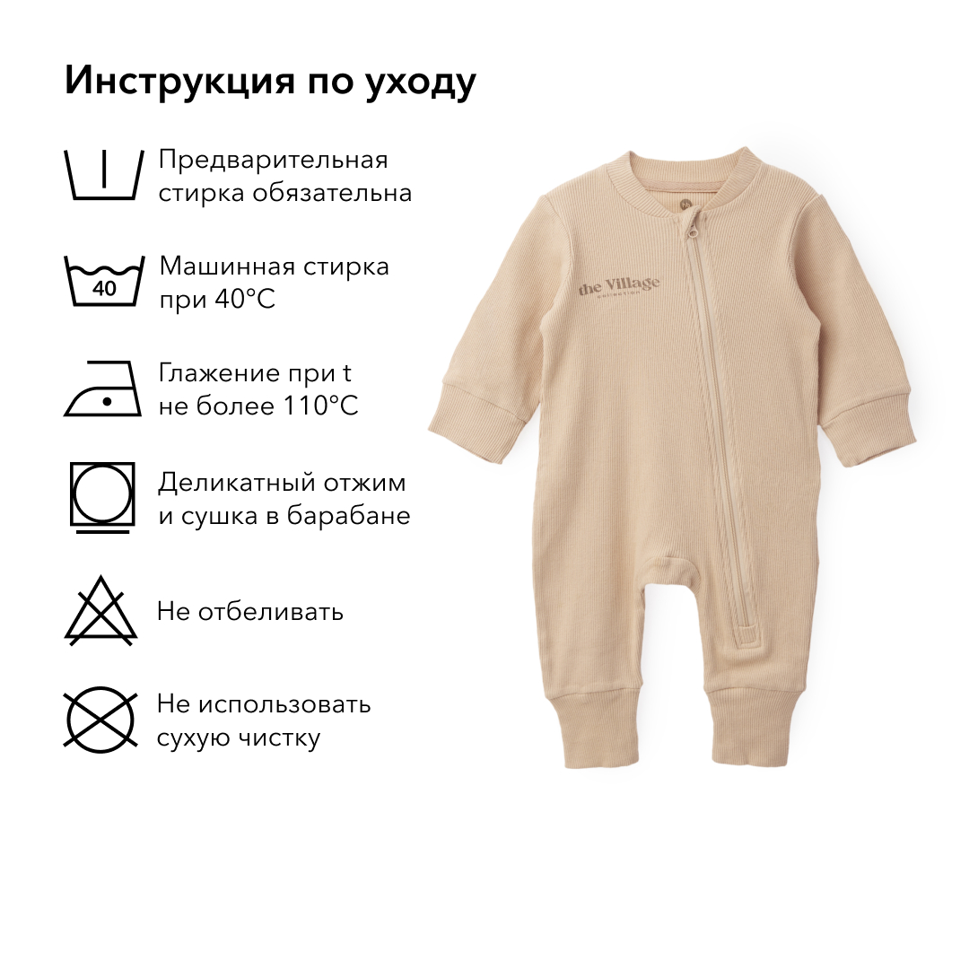 Комбинезон Happy Baby 90114_beige - фото 6