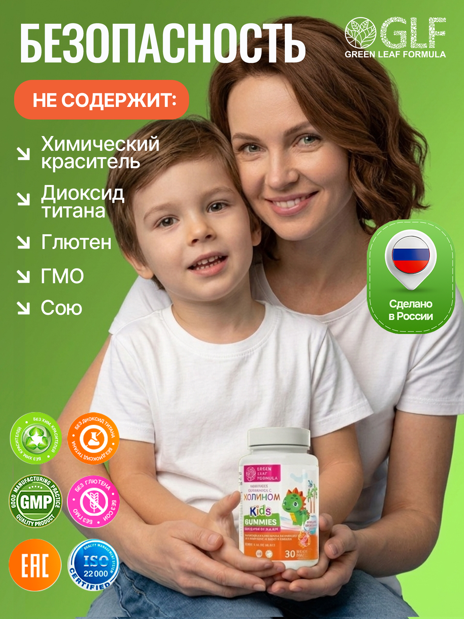 Детские витамины с холином для мозга Green Leaf Formula жевательные пастилки цитрусовый микс мультивитаминный комплекс - фото 11