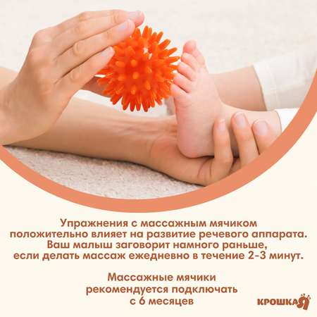 Игрушка Крошка Я