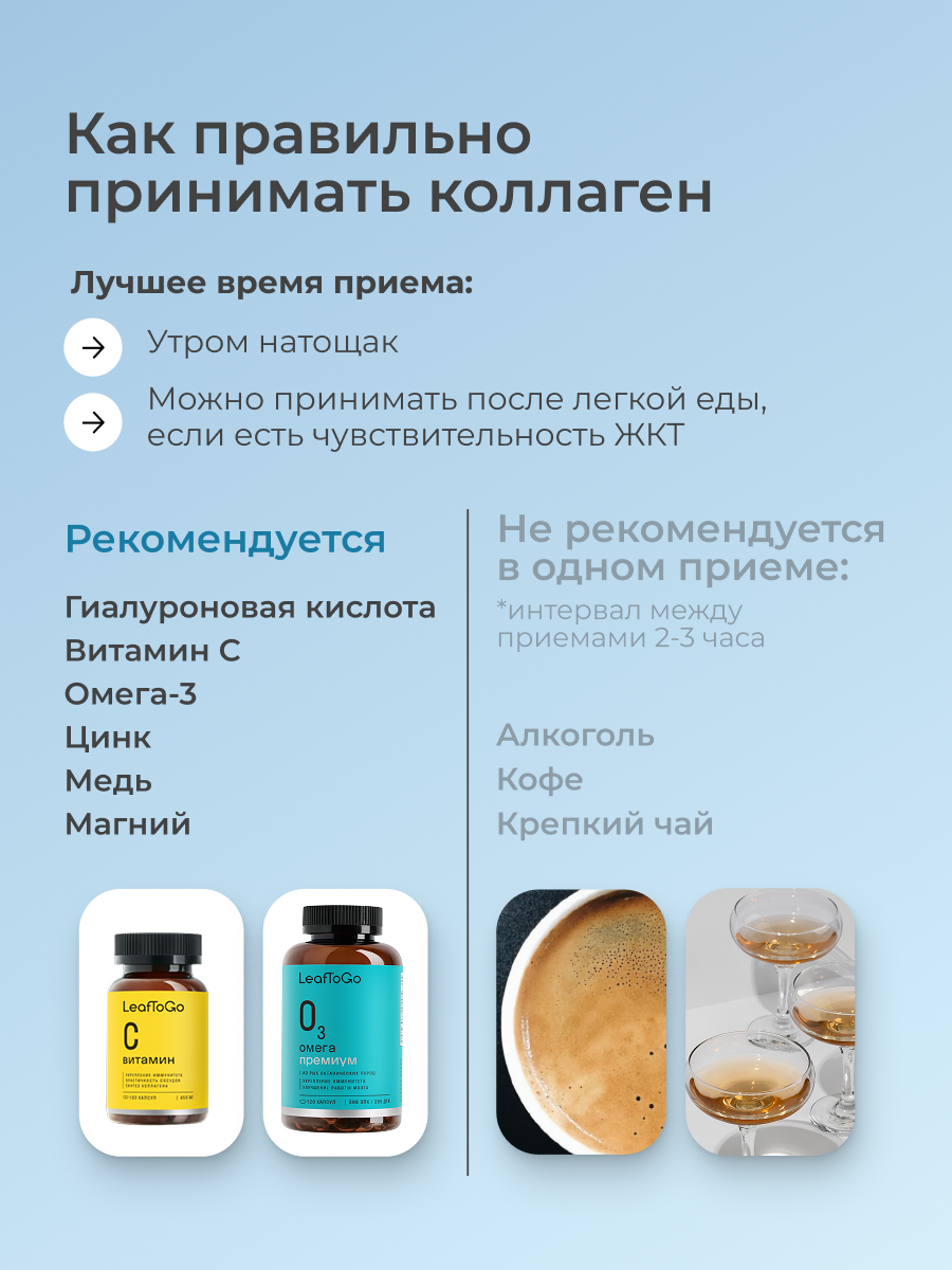 Пептидный коллаген LeafToGo с гиалуроновой кислотой и витамином С 180 гр - фото 10