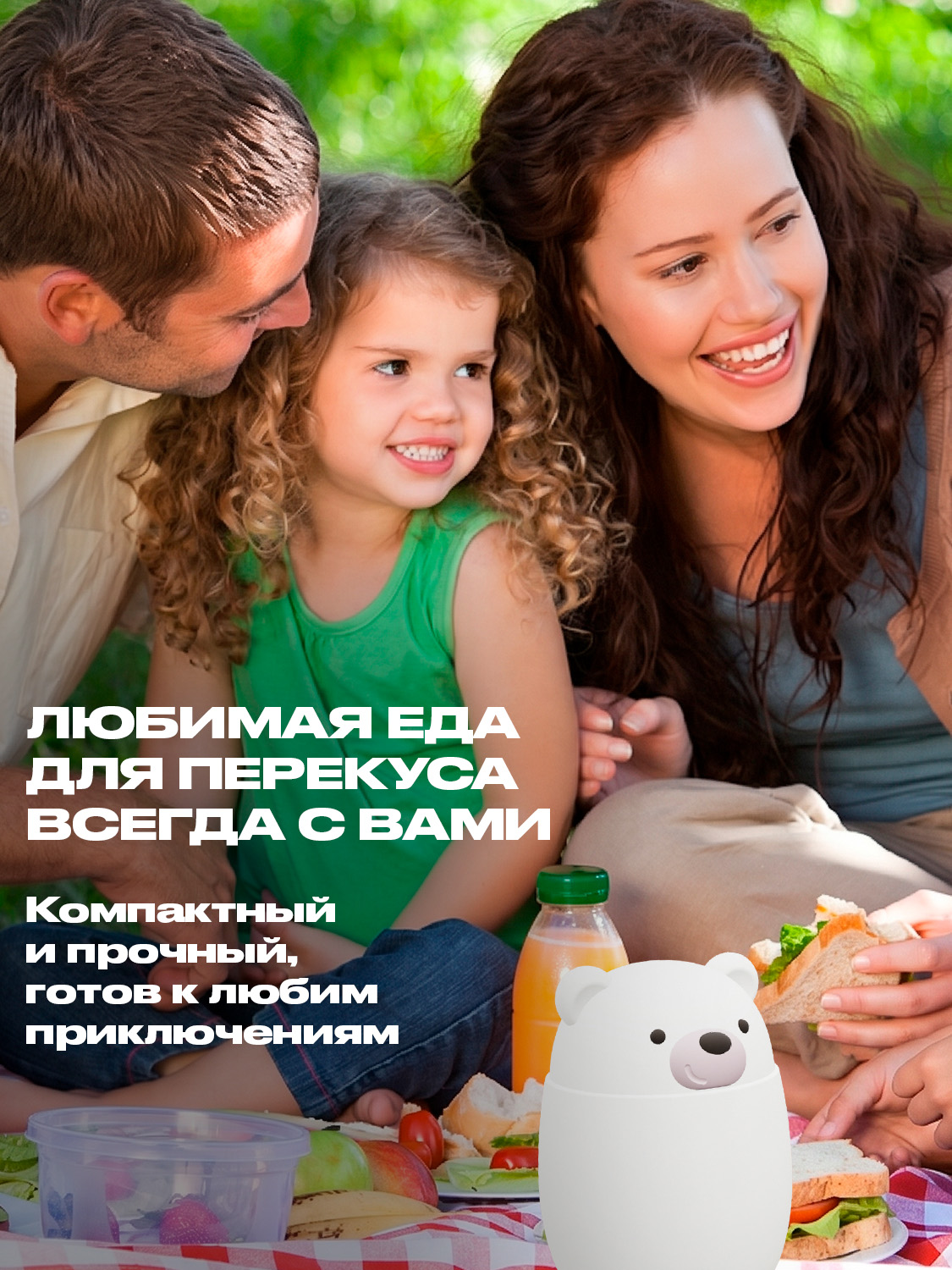 Термоконтейнер для еды ASOBU Bestie Foodie Медведь 600 мл - фото 3
