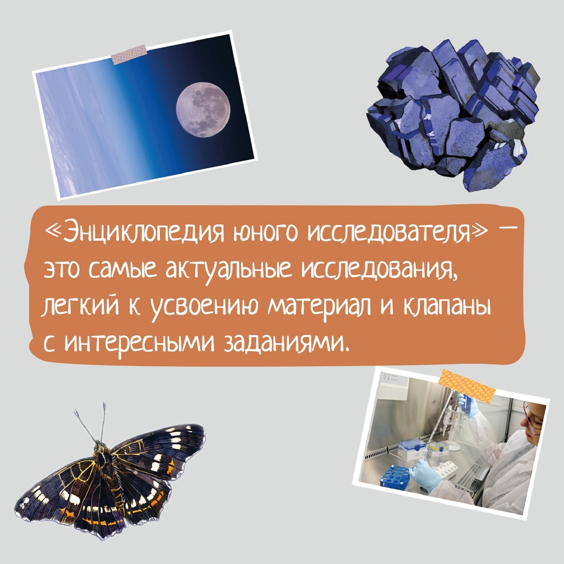 Книга Махаон Энциклопедии и поделки для детей. Комплект из 5 книг - фото 9