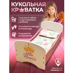 Аксессуар для кукол Ижевская Фабрика Игрушек кровать